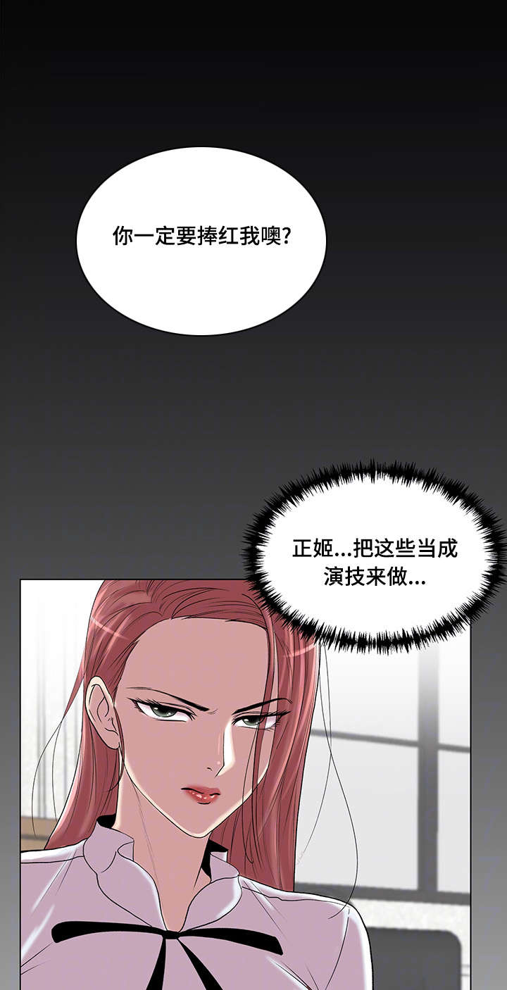 《参选者们》漫画最新章节第8章：女参加的位置免费下拉式在线观看章节第【13】张图片