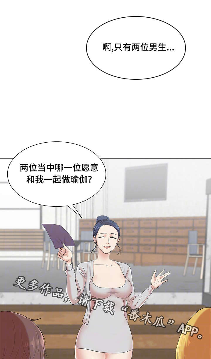 《参选者们》漫画最新章节第10章：情侣瑜伽免费下拉式在线观看章节第【20】张图片