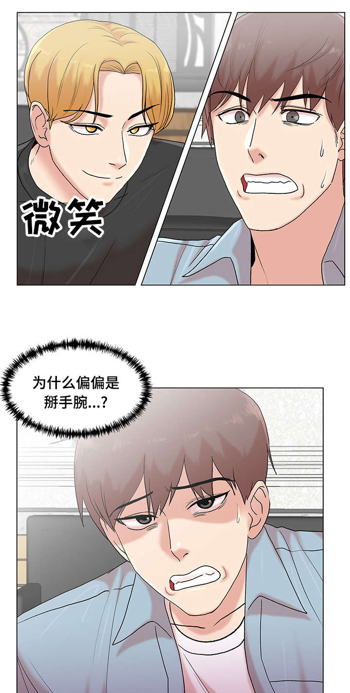 《参选者们》漫画最新章节第10章：情侣瑜伽免费下拉式在线观看章节第【13】张图片