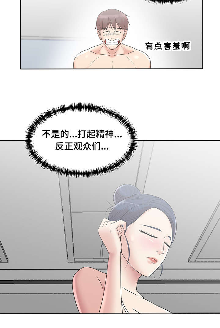 《参选者们》漫画最新章节第11章：特别的综艺免费下拉式在线观看章节第【20】张图片