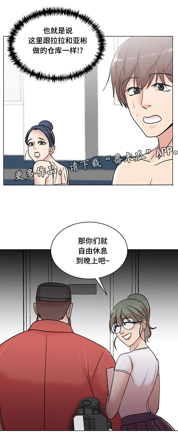 《参选者们》漫画最新章节第12章：紫色卡牌免费下拉式在线观看章节第【7】张图片