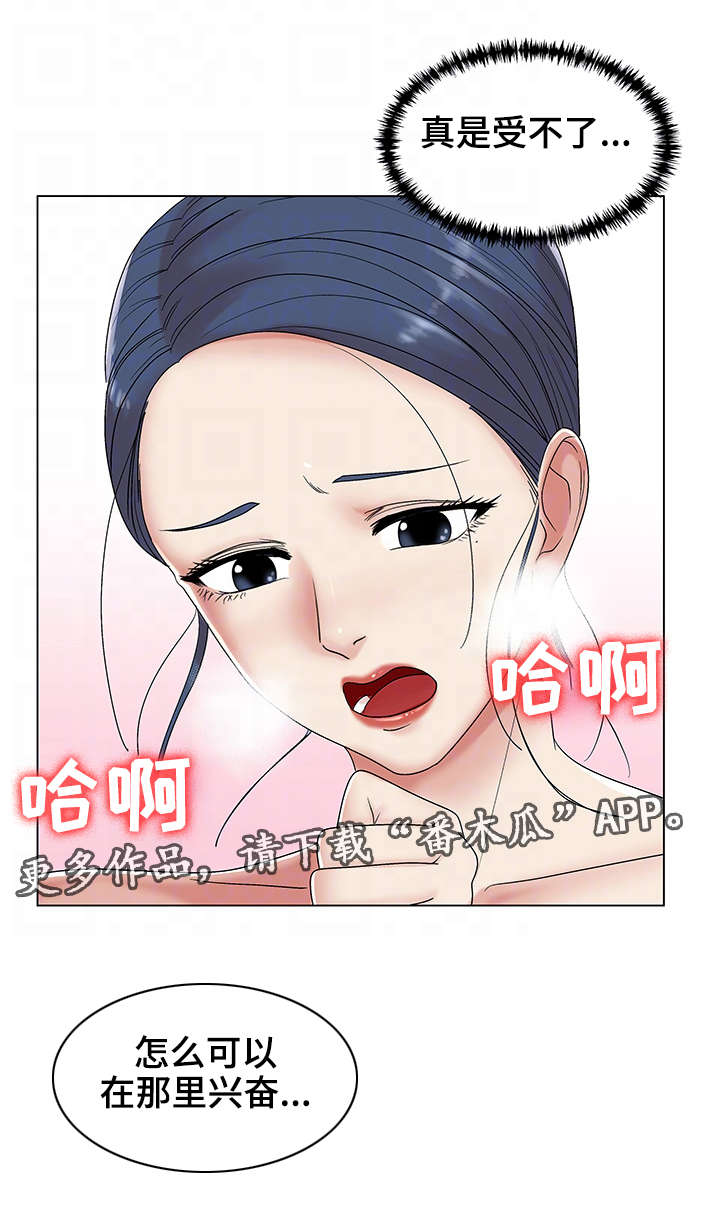 《参选者们》漫画最新章节第13章：你辛苦了免费下拉式在线观看章节第【13】张图片