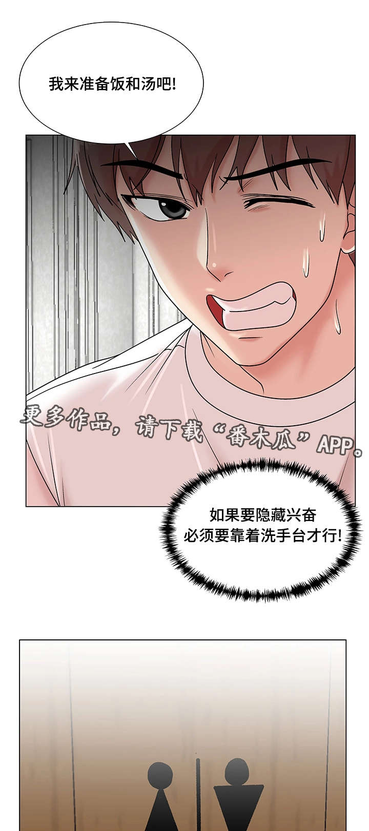 《参选者们》漫画最新章节第13章：你辛苦了免费下拉式在线观看章节第【5】张图片