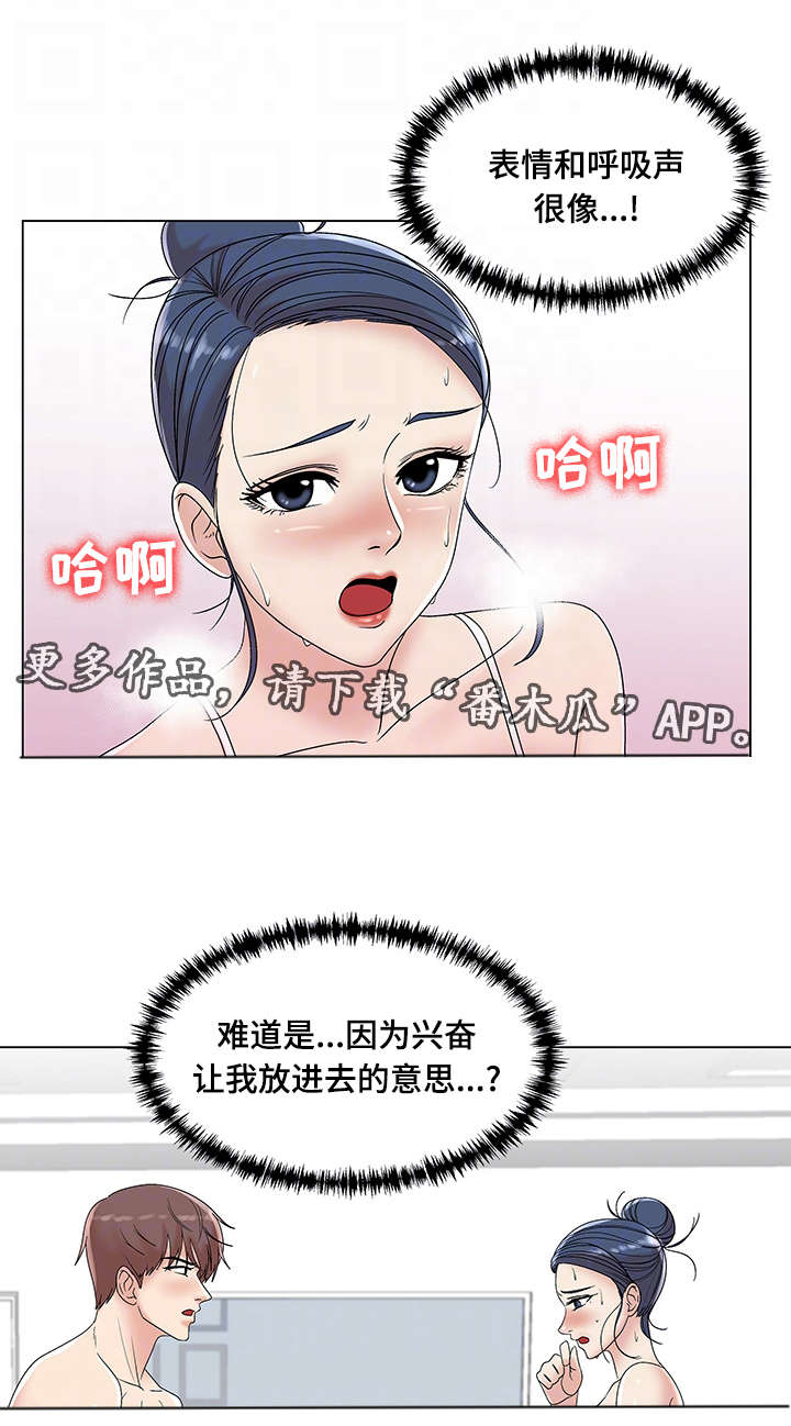 《参选者们》漫画最新章节第13章：你辛苦了免费下拉式在线观看章节第【18】张图片