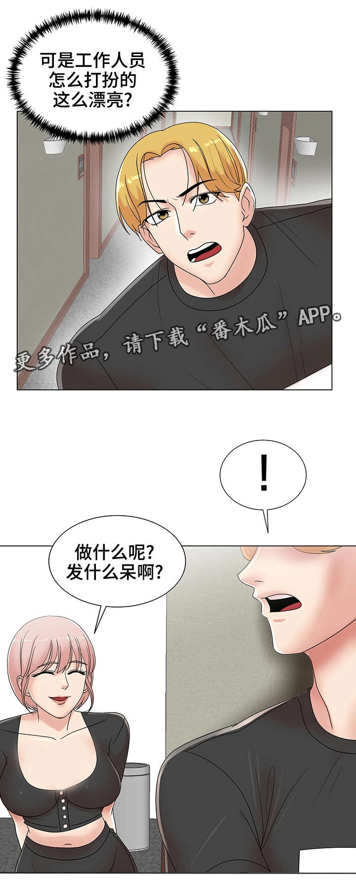 《参选者们》漫画最新章节第14章：被诅咒的身体免费下拉式在线观看章节第【7】张图片