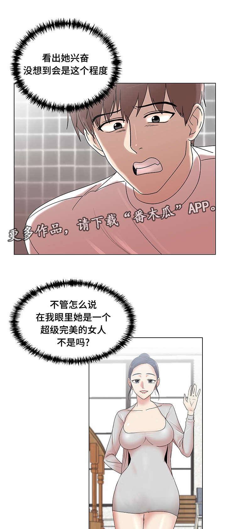 《参选者们》漫画最新章节第15章：瑜伽女神免费下拉式在线观看章节第【13】张图片