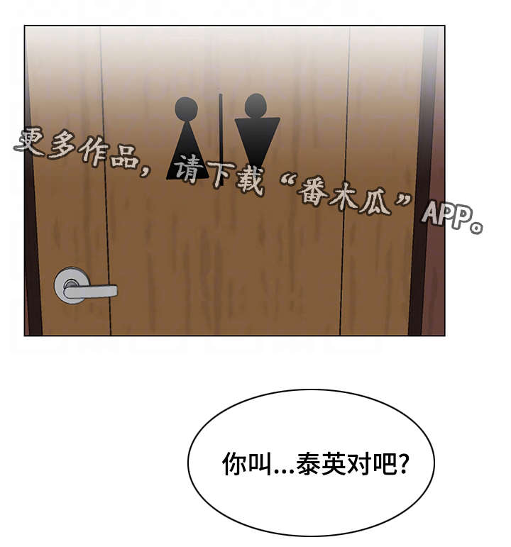 《参选者们》漫画最新章节第15章：瑜伽女神免费下拉式在线观看章节第【27】张图片