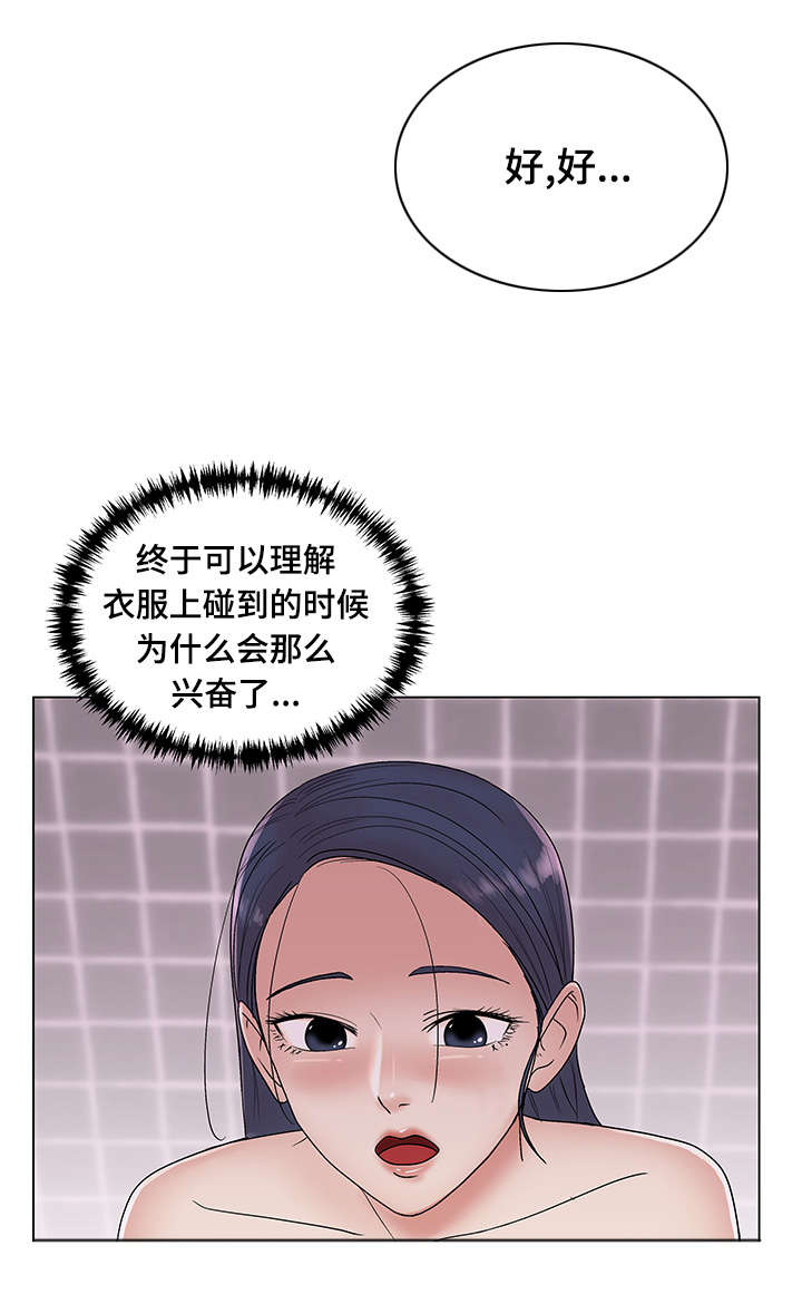 《参选者们》漫画最新章节第15章：瑜伽女神免费下拉式在线观看章节第【15】张图片