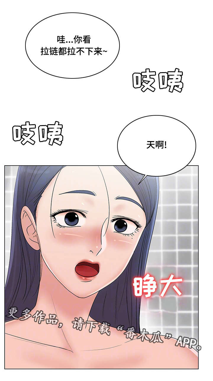 《参选者们》漫画最新章节第15章：瑜伽女神免费下拉式在线观看章节第【16】张图片