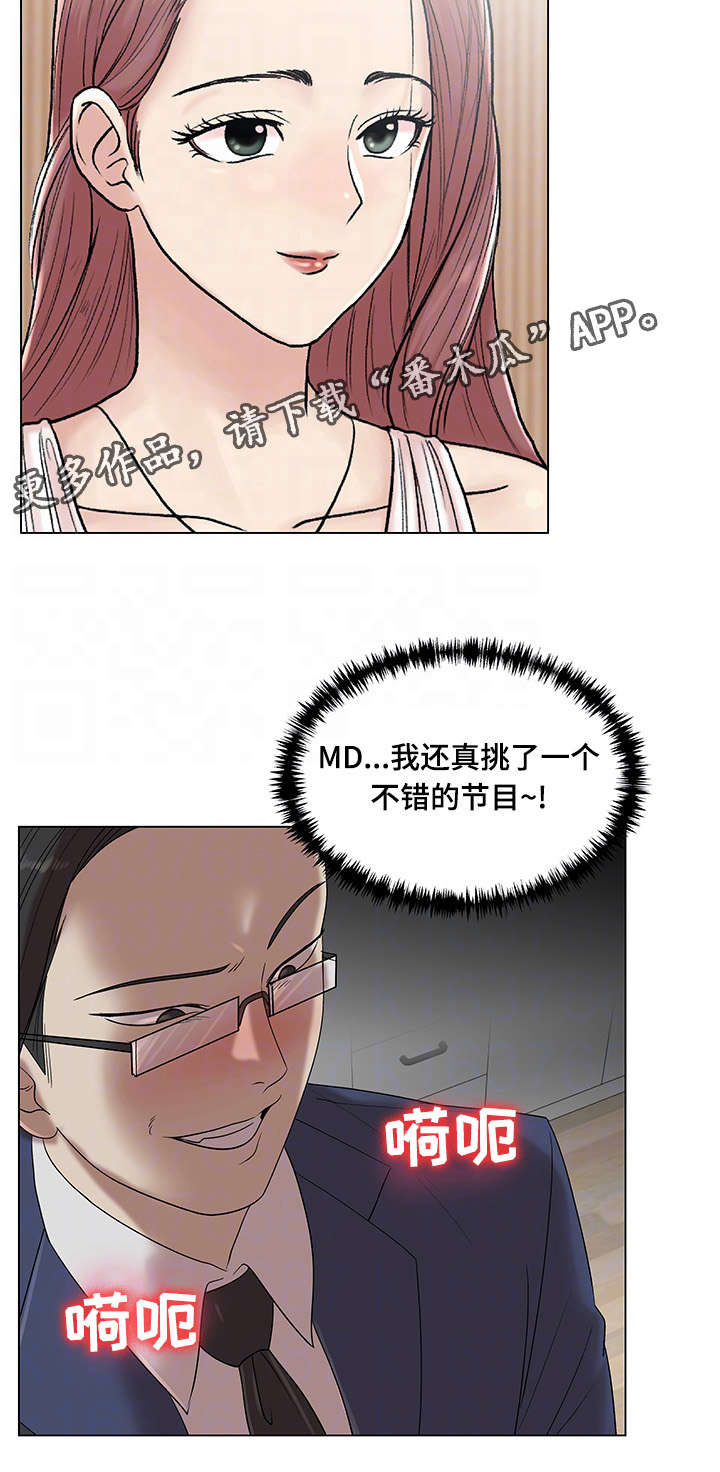 《参选者们》漫画最新章节第16章：纪念偷拍免费下拉式在线观看章节第【15】张图片