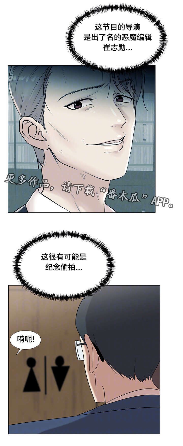 《参选者们》漫画最新章节第16章：纪念偷拍免费下拉式在线观看章节第【13】张图片