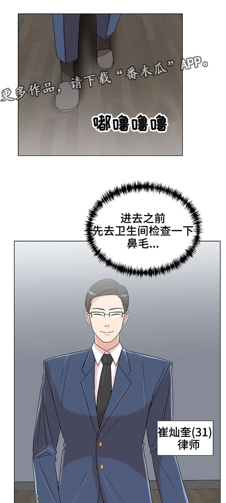 《参选者们》漫画最新章节第16章：纪念偷拍免费下拉式在线观看章节第【23】张图片