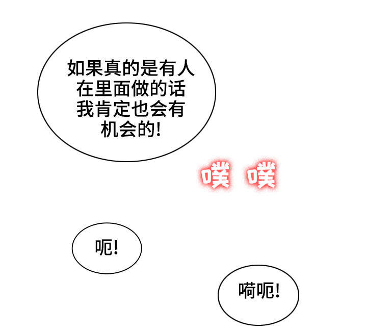 《参选者们》漫画最新章节第16章：纪念偷拍免费下拉式在线观看章节第【9】张图片