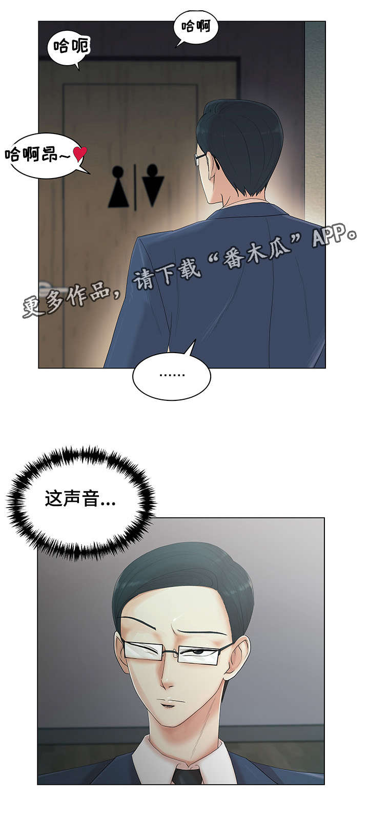 《参选者们》漫画最新章节第16章：纪念偷拍免费下拉式在线观看章节第【18】张图片