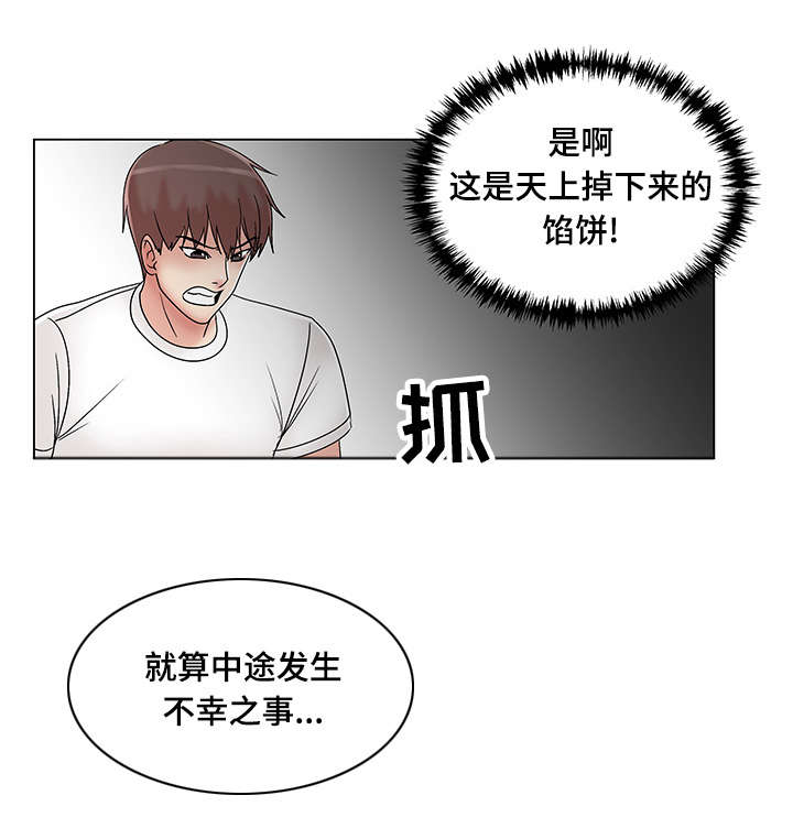 《参选者们》漫画最新章节第16章：纪念偷拍免费下拉式在线观看章节第【26】张图片