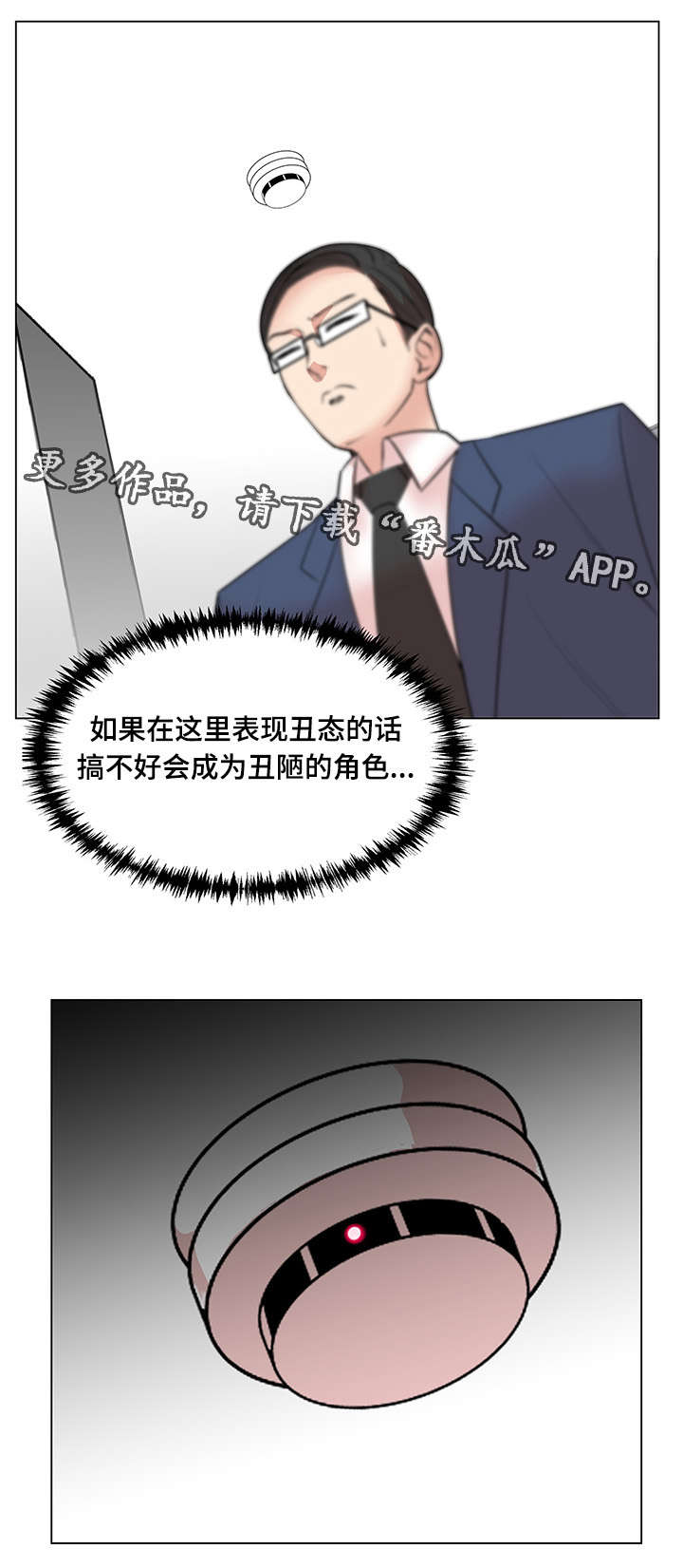 《参选者们》漫画最新章节第16章：纪念偷拍免费下拉式在线观看章节第【12】张图片