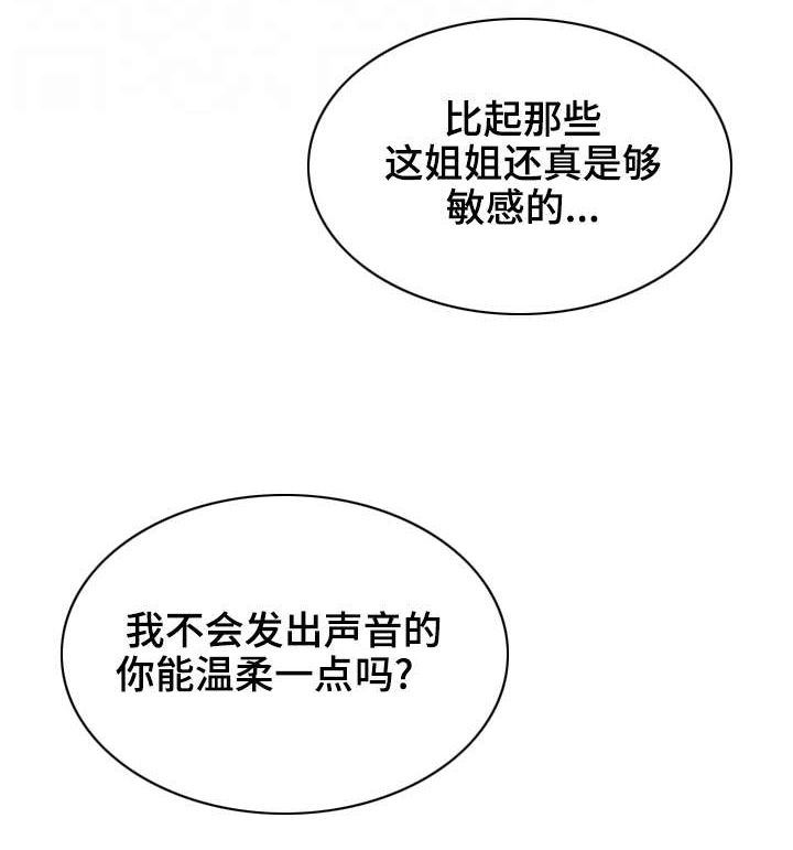 《参选者们》漫画最新章节第16章：纪念偷拍免费下拉式在线观看章节第【7】张图片