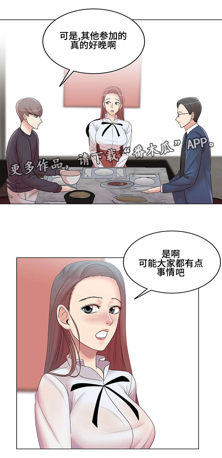 《参选者们》漫画最新章节第17章：料理制作免费下拉式在线观看章节第【2】张图片