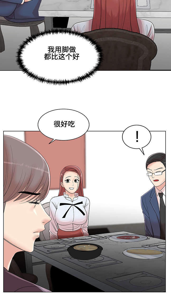 《参选者们》漫画最新章节第17章：料理制作免费下拉式在线观看章节第【4】张图片