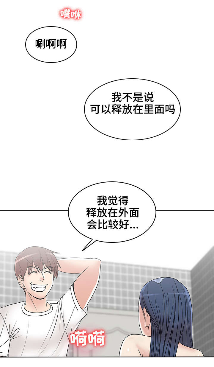 《参选者们》漫画最新章节第17章：料理制作免费下拉式在线观看章节第【23】张图片