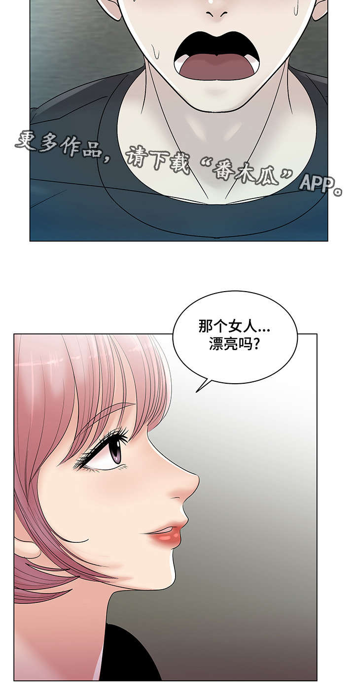 《参选者们》漫画最新章节第18章：我会忠诚的免费下拉式在线观看章节第【13】张图片