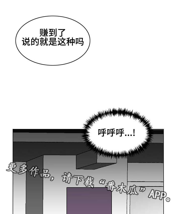 《参选者们》漫画最新章节第20章：回忆挥之不去免费下拉式在线观看章节第【5】张图片