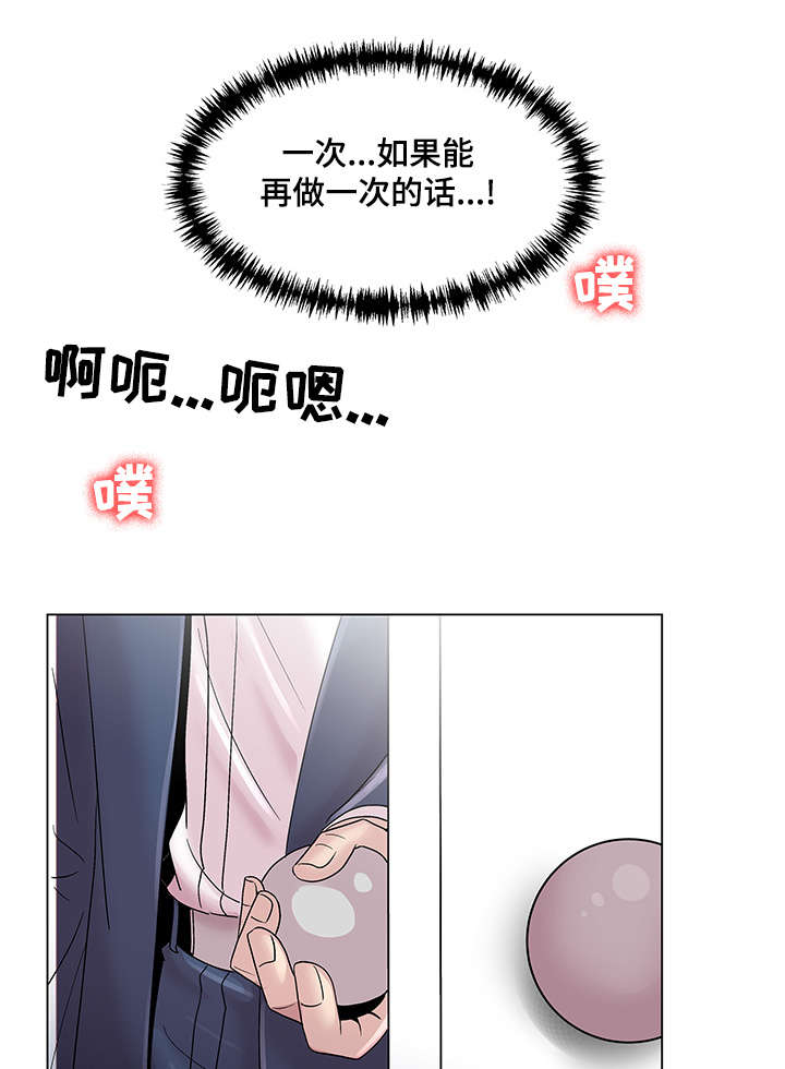 《参选者们》漫画最新章节第20章：回忆挥之不去免费下拉式在线观看章节第【8】张图片