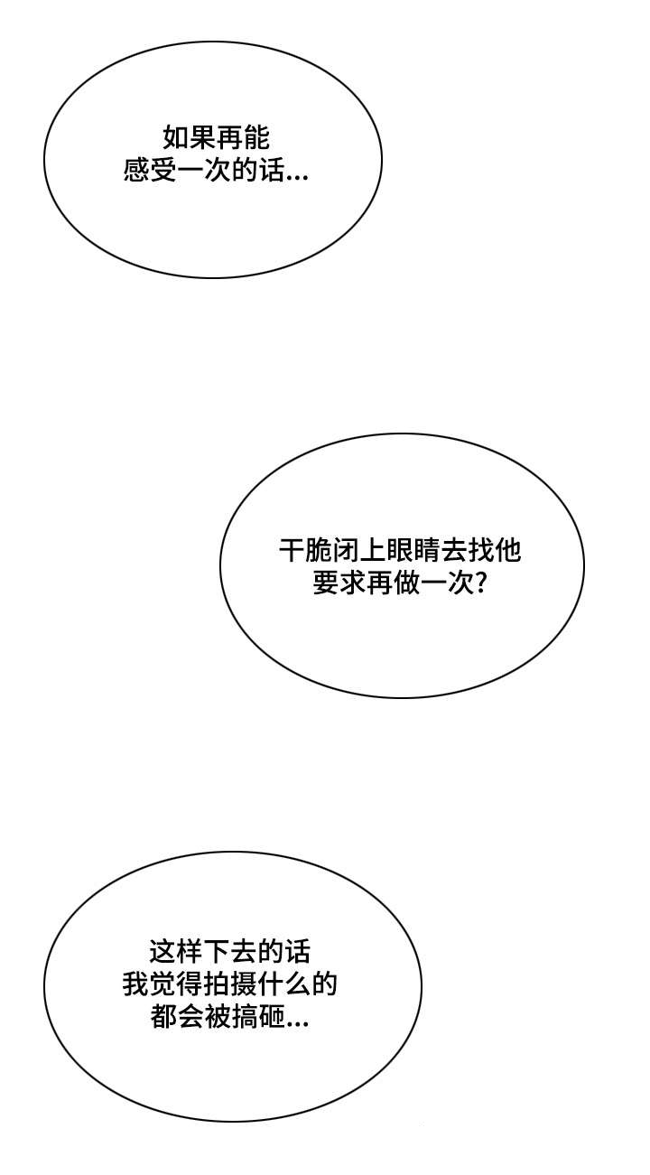 《参选者们》漫画最新章节第20章：回忆挥之不去免费下拉式在线观看章节第【1】张图片