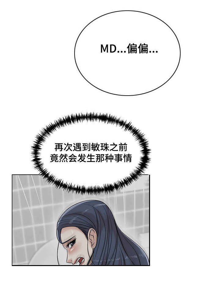 《参选者们》漫画最新章节第20章：回忆挥之不去免费下拉式在线观看章节第【12】张图片