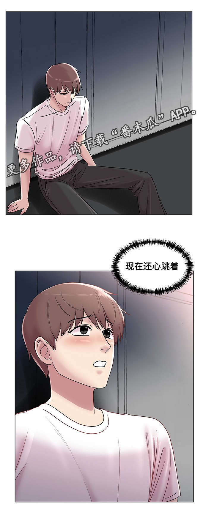 《参选者们》漫画最新章节第20章：回忆挥之不去免费下拉式在线观看章节第【16】张图片