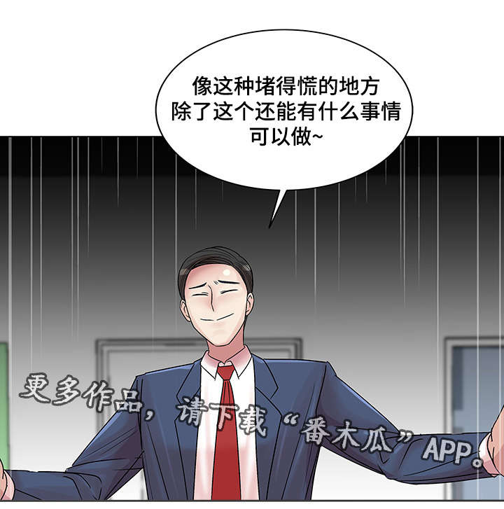 《参选者们》漫画最新章节第21章：互相帮助免费下拉式在线观看章节第【7】张图片