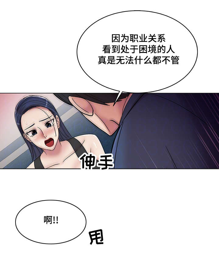 《参选者们》漫画最新章节第21章：互相帮助免费下拉式在线观看章节第【23】张图片