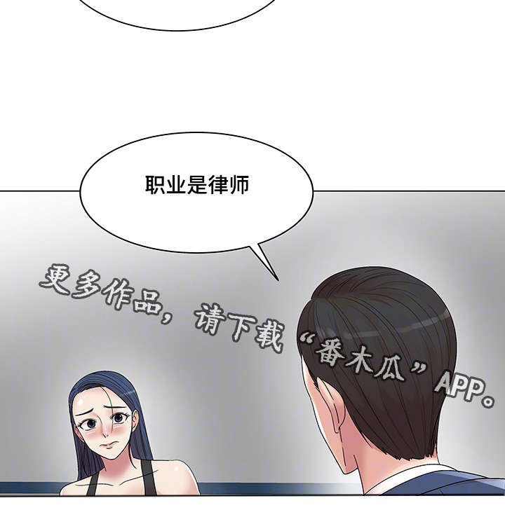 《参选者们》漫画最新章节第21章：互相帮助免费下拉式在线观看章节第【24】张图片