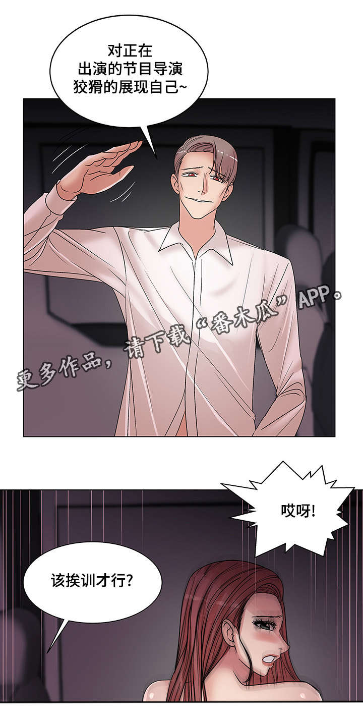 《参选者们》漫画最新章节第23章：必须完成的任务免费下拉式在线观看章节第【9】张图片