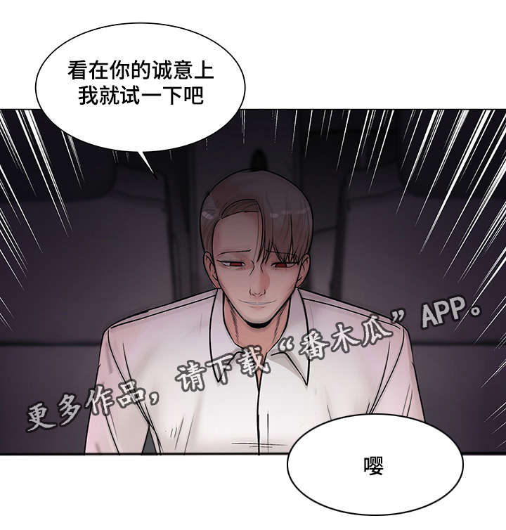 《参选者们》漫画最新章节第23章：必须完成的任务免费下拉式在线观看章节第【7】张图片