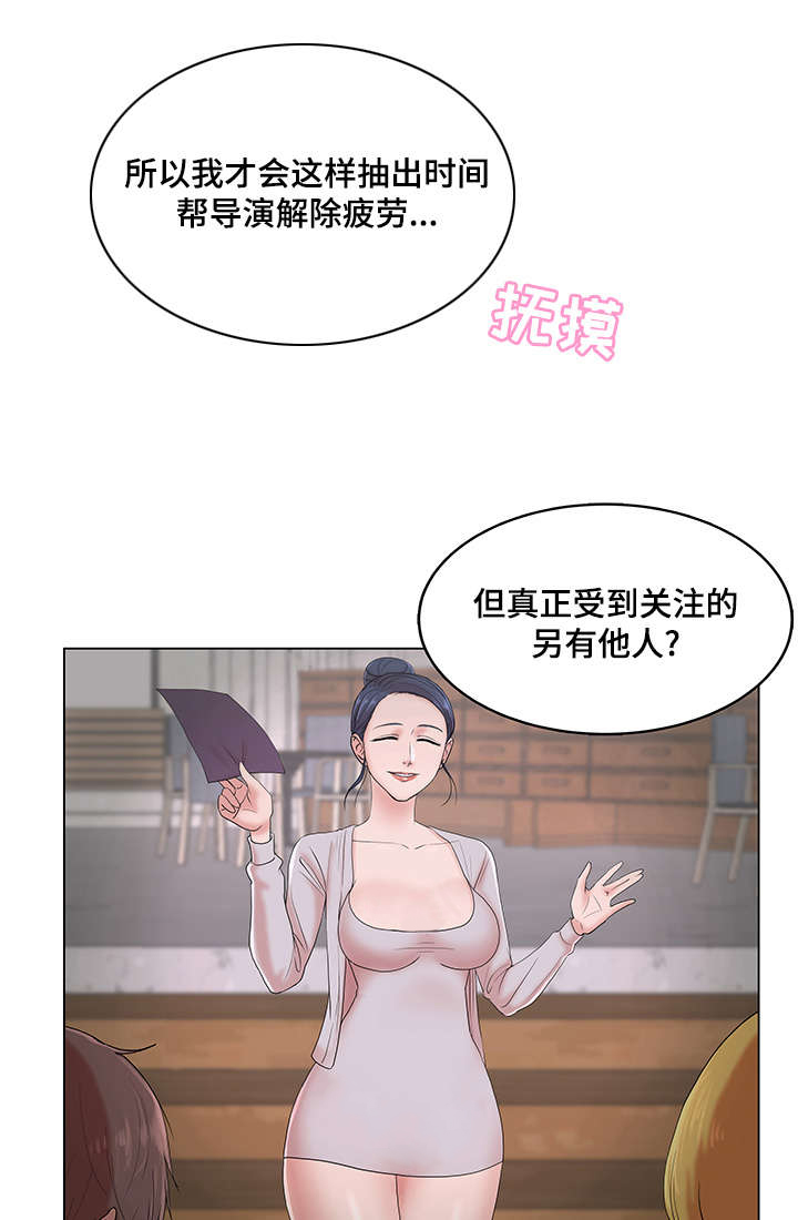 《参选者们》漫画最新章节第23章：必须完成的任务免费下拉式在线观看章节第【16】张图片