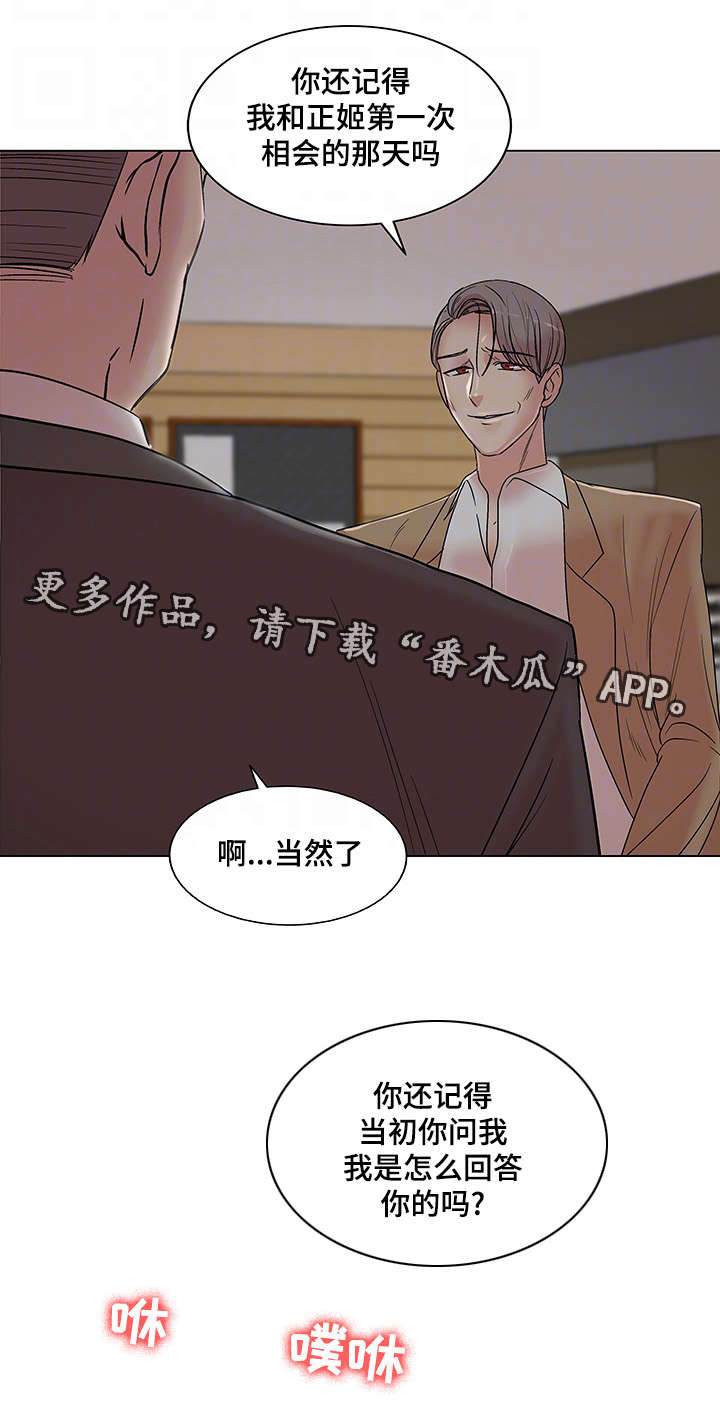 《参选者们》漫画最新章节第23章：必须完成的任务免费下拉式在线观看章节第【25】张图片