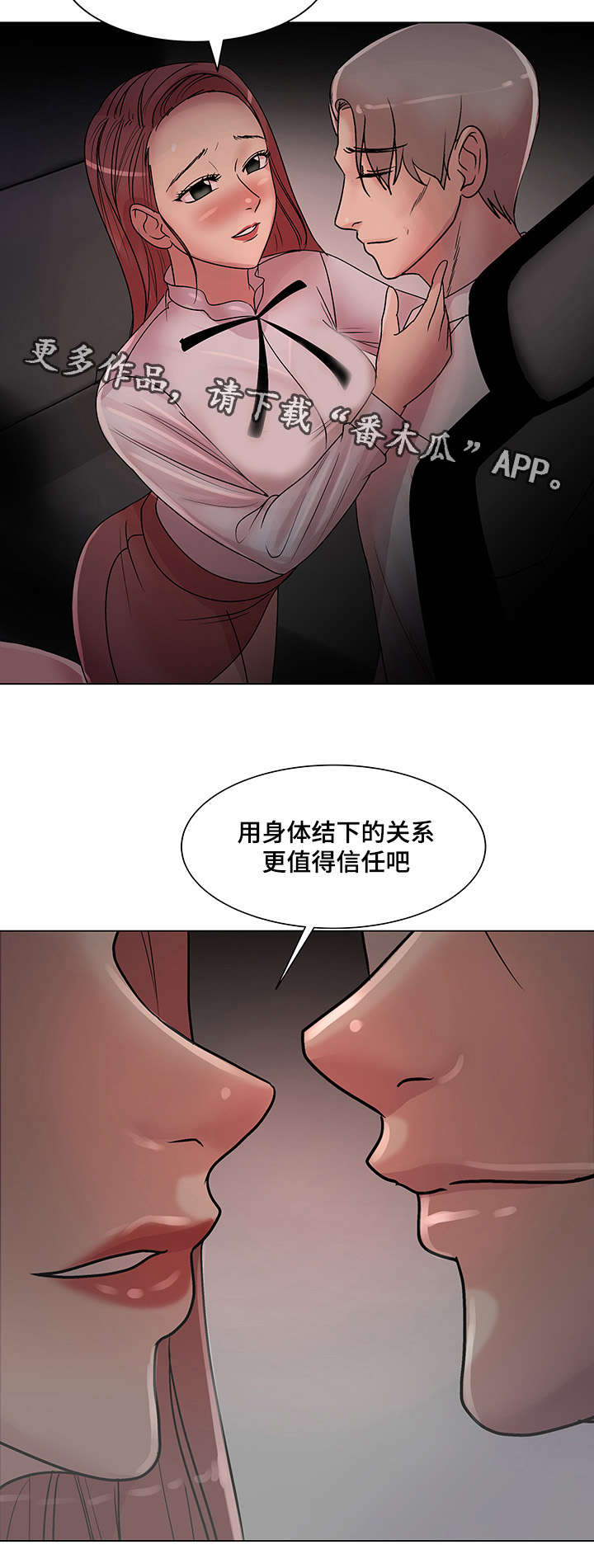 《参选者们》漫画最新章节第23章：必须完成的任务免费下拉式在线观看章节第【17】张图片