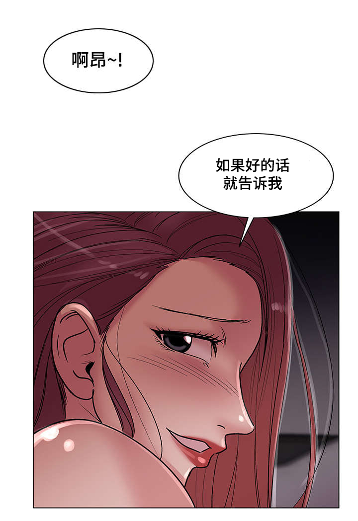 《参选者们》漫画最新章节第23章：必须完成的任务免费下拉式在线观看章节第【5】张图片