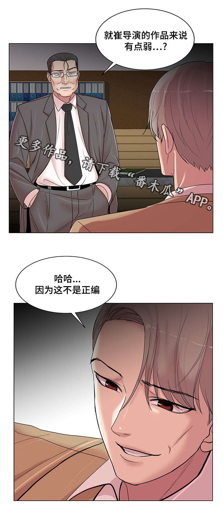 《参选者们》漫画最新章节第23章：必须完成的任务免费下拉式在线观看章节第【26】张图片