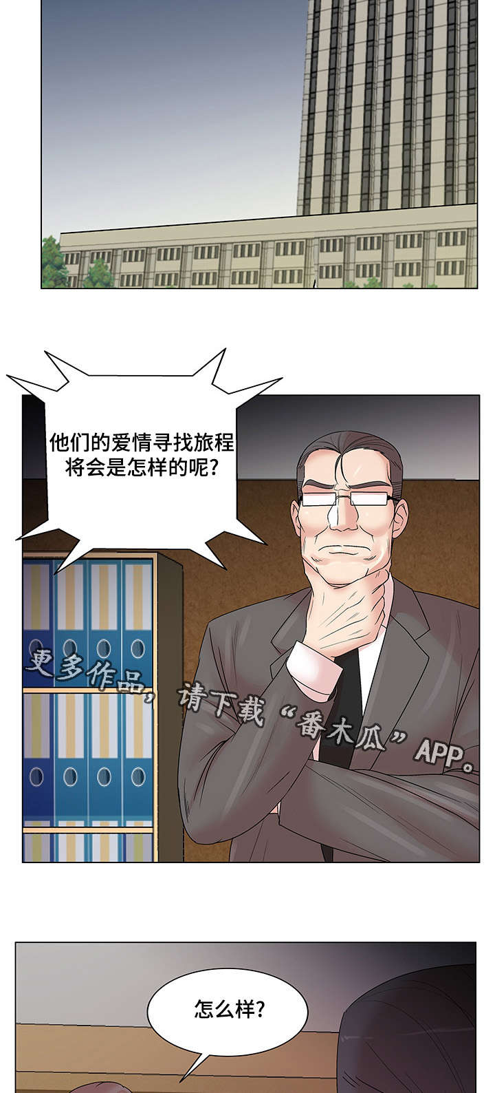 《参选者们》漫画最新章节第23章：必须完成的任务免费下拉式在线观看章节第【28】张图片