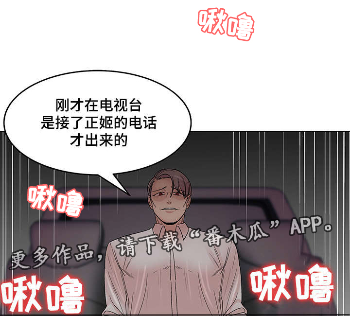 《参选者们》漫画最新章节第23章：必须完成的任务免费下拉式在线观看章节第【20】张图片