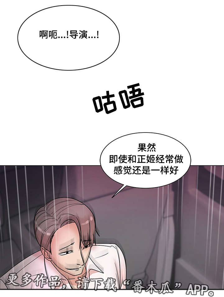 《参选者们》漫画最新章节第23章：必须完成的任务免费下拉式在线观看章节第【6】张图片