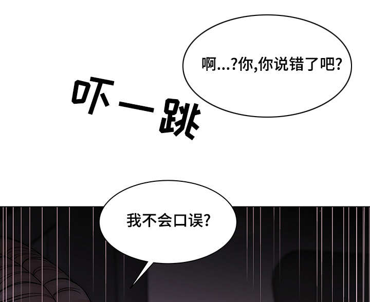 《参选者们》漫画最新章节第23章：必须完成的任务免费下拉式在线观看章节第【3】张图片