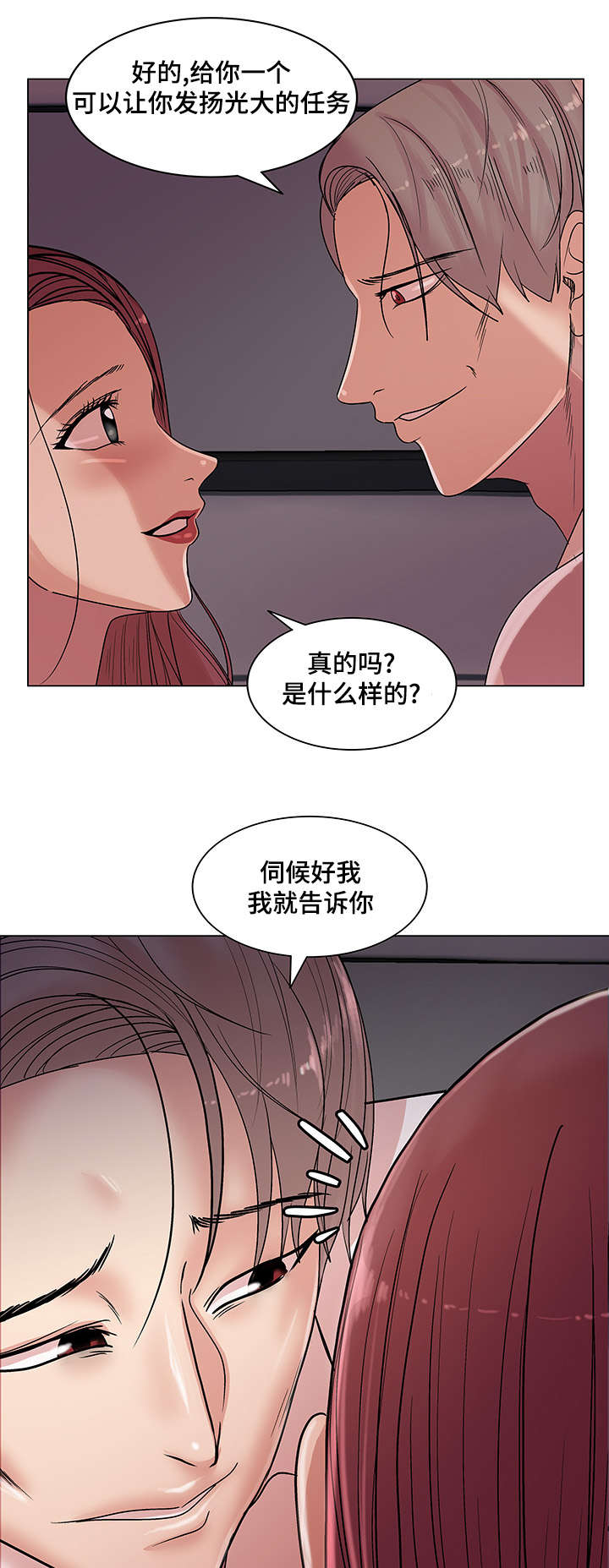 《参选者们》漫画最新章节第23章：必须完成的任务免费下拉式在线观看章节第【14】张图片