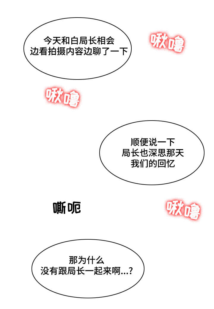 《参选者们》漫画最新章节第23章：必须完成的任务免费下拉式在线观看章节第【19】张图片