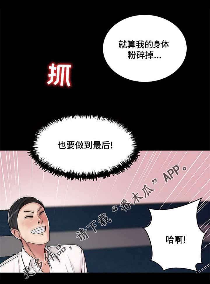 《参选者们》漫画最新章节第24章：睡眠时间免费下拉式在线观看章节第【4】张图片