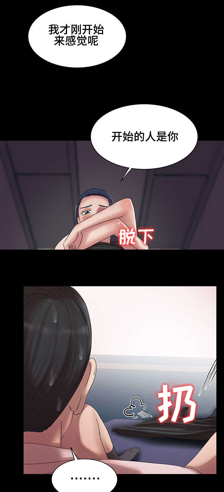 《参选者们》漫画最新章节第24章：睡眠时间免费下拉式在线观看章节第【14】张图片