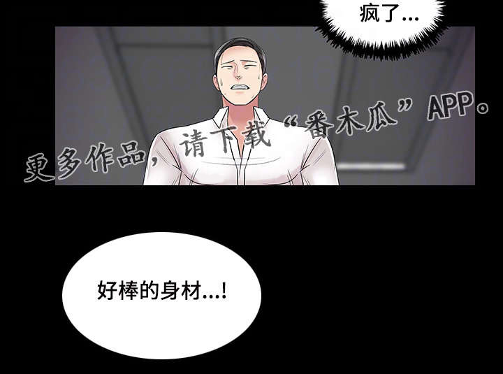 《参选者们》漫画最新章节第24章：睡眠时间免费下拉式在线观看章节第【11】张图片