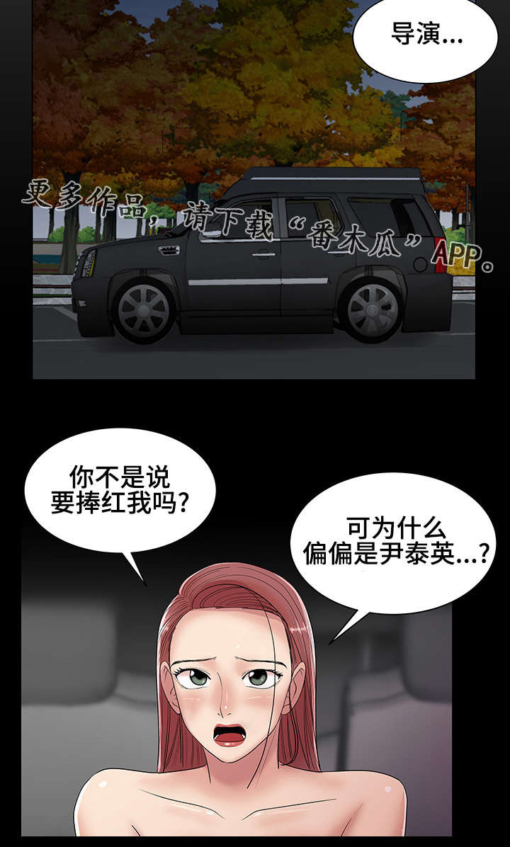 《参选者们》漫画最新章节第25章：和你再次相见免费下拉式在线观看章节第【12】张图片